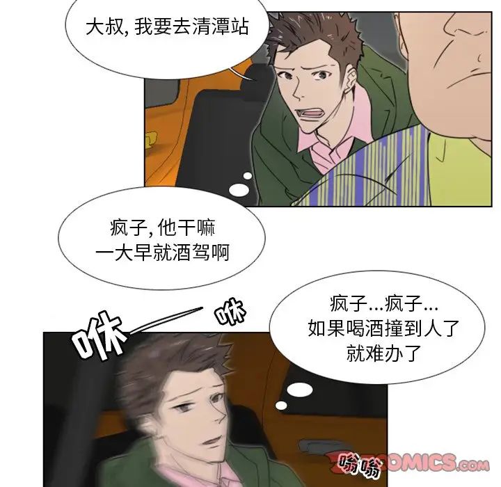 《职场X乐园》漫画最新章节第18话免费下拉式在线观看章节第【21】张图片