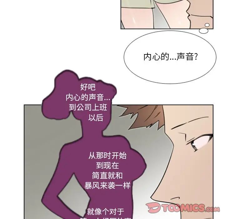 《职场X乐园》漫画最新章节第18话免费下拉式在线观看章节第【13】张图片