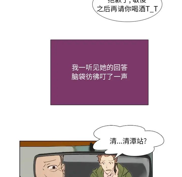 《职场X乐园》漫画最新章节第18话免费下拉式在线观看章节第【30】张图片