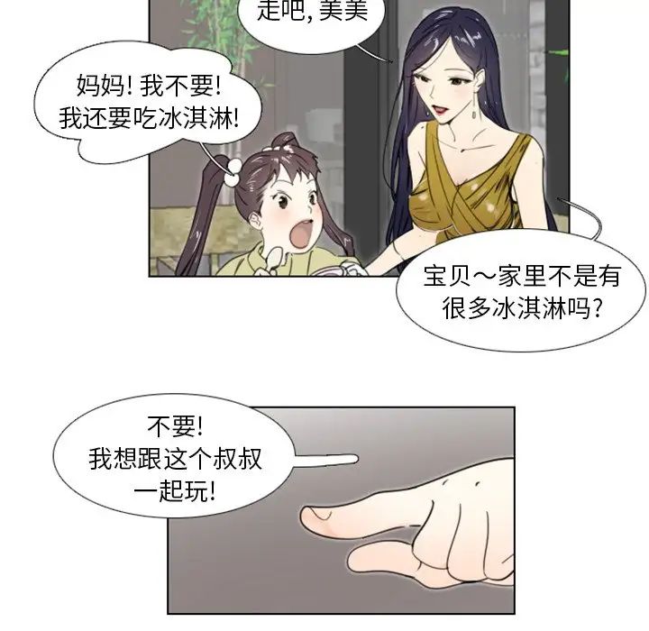 《职场X乐园》漫画最新章节第18话免费下拉式在线观看章节第【48】张图片