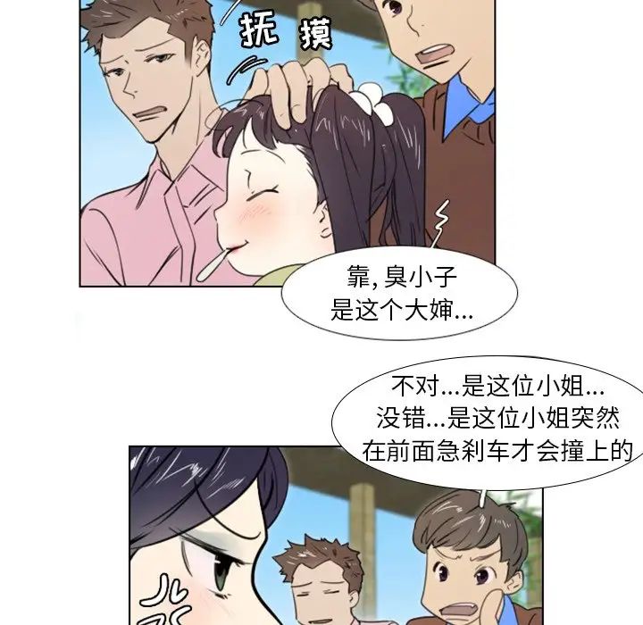 《职场X乐园》漫画最新章节第18话免费下拉式在线观看章节第【42】张图片