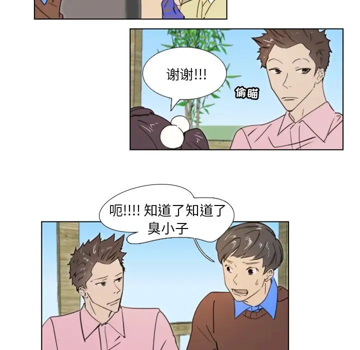 《职场X乐园》漫画最新章节第18话免费下拉式在线观看章节第【46】张图片