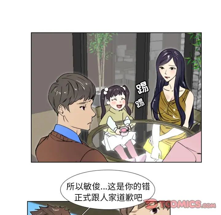 《职场X乐园》漫画最新章节第18话免费下拉式在线观看章节第【41】张图片