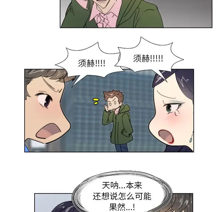 《职场X乐园》漫画最新章节第18话免费下拉式在线观看章节第【34】张图片