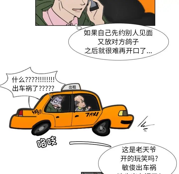 《职场X乐园》漫画最新章节第18话免费下拉式在线观看章节第【26】张图片