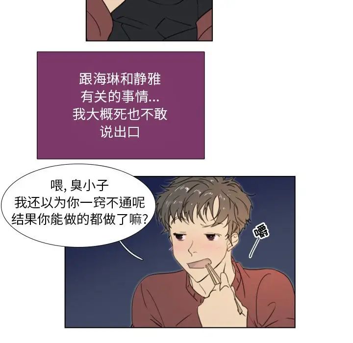 《职场X乐园》漫画最新章节第20话免费下拉式在线观看章节第【18】张图片