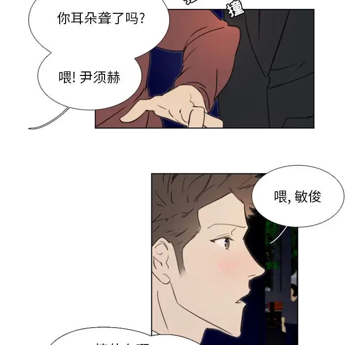 《职场X乐园》漫画最新章节第20话免费下拉式在线观看章节第【42】张图片