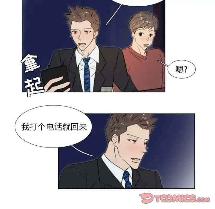 《职场X乐园》漫画最新章节第20话免费下拉式在线观看章节第【31】张图片