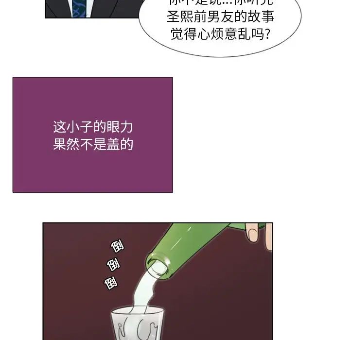 《职场X乐园》漫画最新章节第20话免费下拉式在线观看章节第【20】张图片