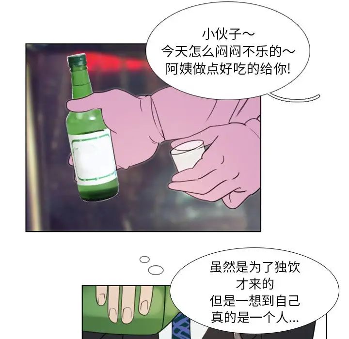 《职场X乐园》漫画最新章节第20话免费下拉式在线观看章节第【8】张图片