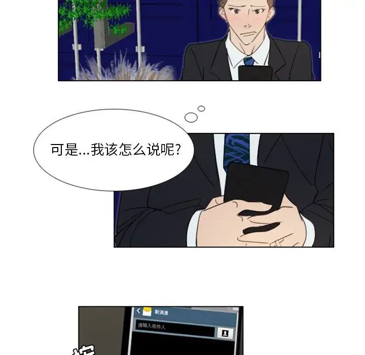 《职场X乐园》漫画最新章节第20话免费下拉式在线观看章节第【34】张图片