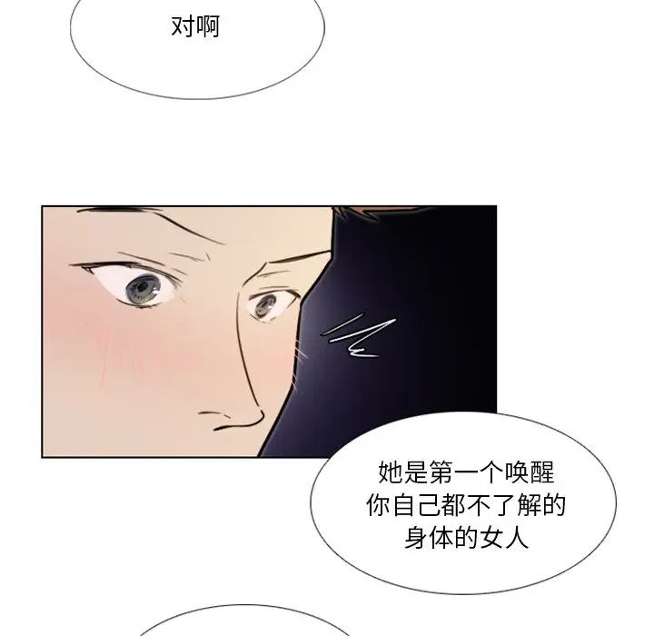 《职场X乐园》漫画最新章节第20话免费下拉式在线观看章节第【24】张图片