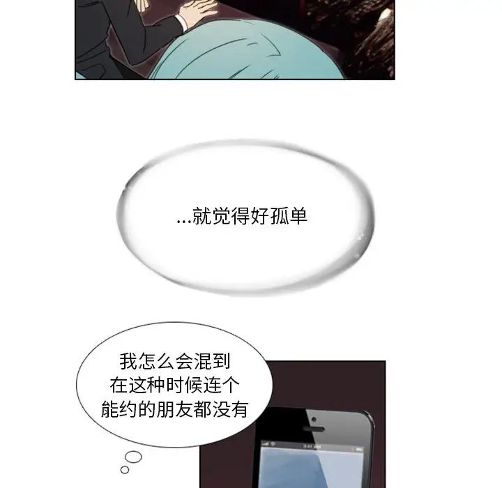 《职场X乐园》漫画最新章节第20话免费下拉式在线观看章节第【10】张图片