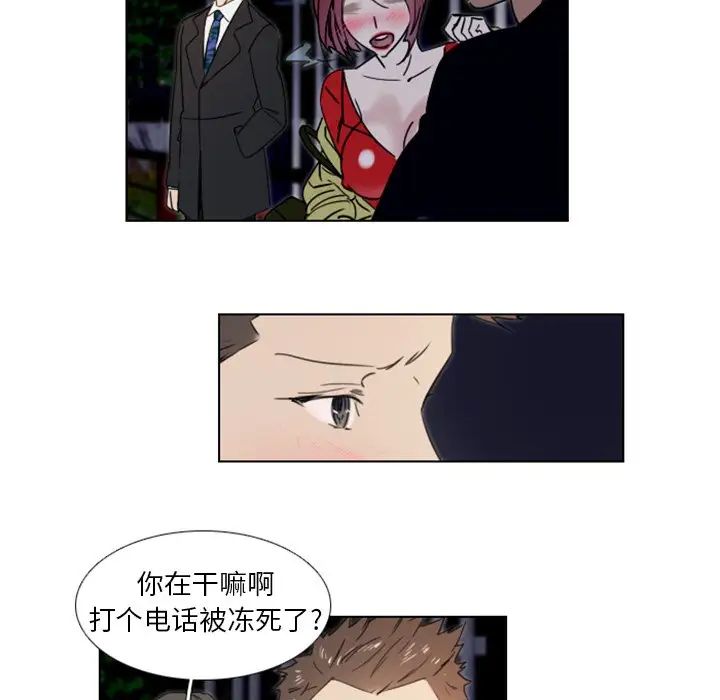 《职场X乐园》漫画最新章节第20话免费下拉式在线观看章节第【40】张图片