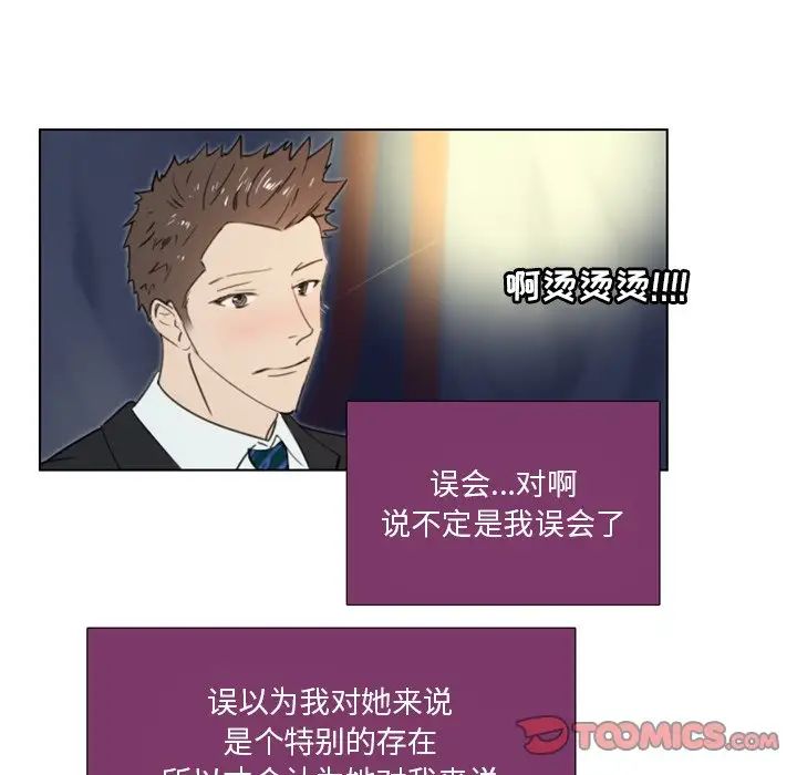 《职场X乐园》漫画最新章节第20话免费下拉式在线观看章节第【27】张图片