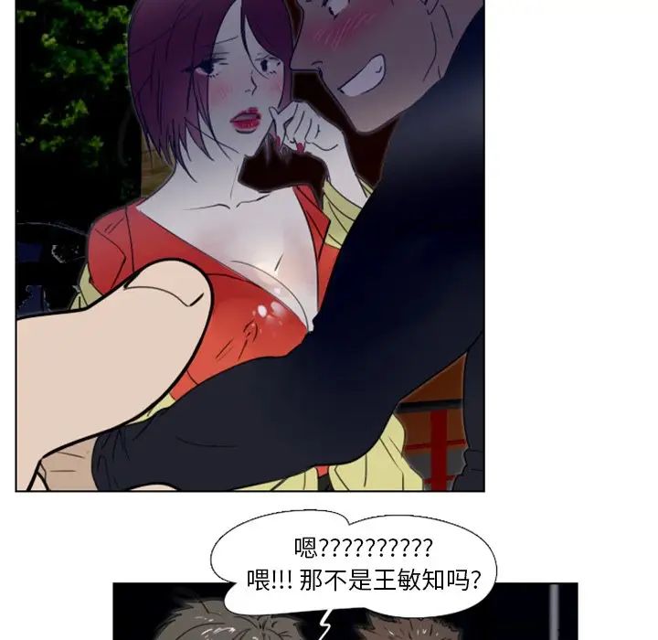 《职场X乐园》漫画最新章节第20话免费下拉式在线观看章节第【44】张图片