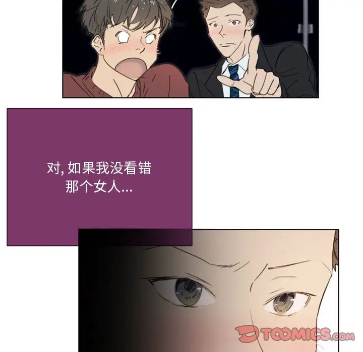 《职场X乐园》漫画最新章节第20话免费下拉式在线观看章节第【45】张图片