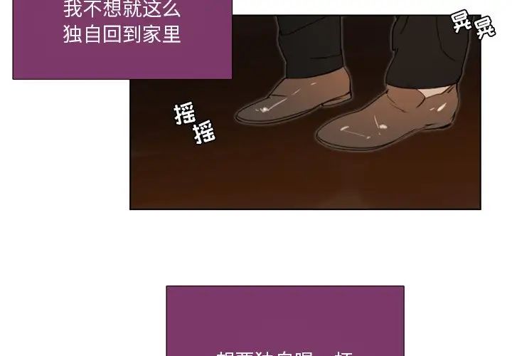 《职场X乐园》漫画最新章节第20话免费下拉式在线观看章节第【4】张图片