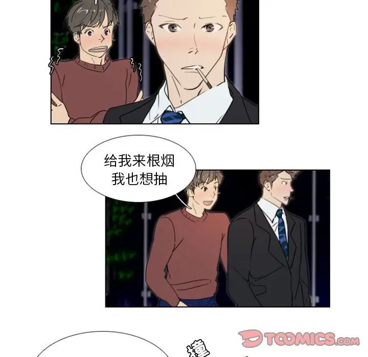 《职场X乐园》漫画最新章节第20话免费下拉式在线观看章节第【41】张图片