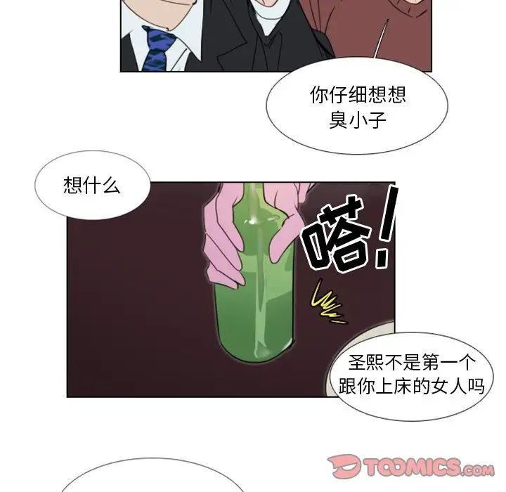 《职场X乐园》漫画最新章节第20话免费下拉式在线观看章节第【23】张图片