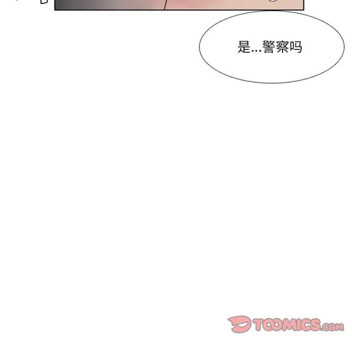 《职场X乐园》漫画最新章节第21话免费下拉式在线观看章节第【13】张图片