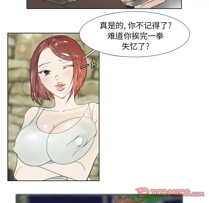 《职场X乐园》漫画最新章节第21话免费下拉式在线观看章节第【19】张图片