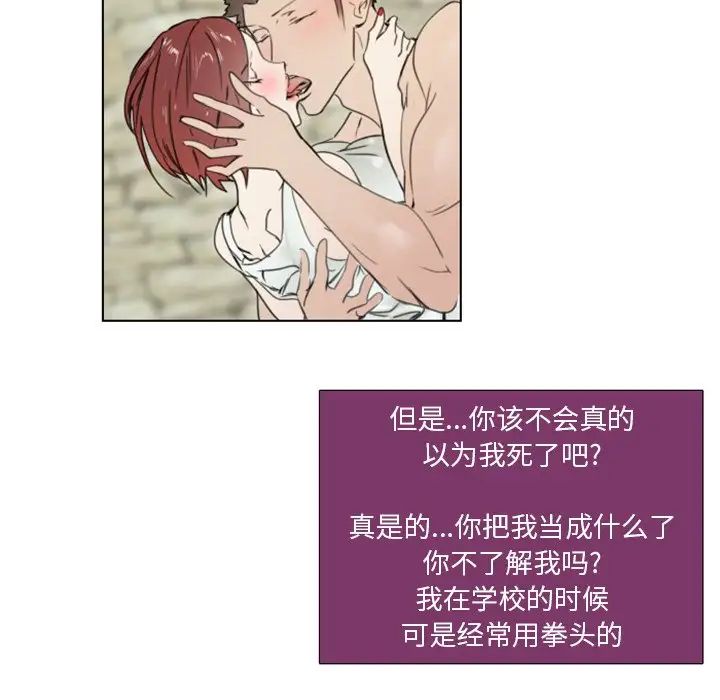 《职场X乐园》漫画最新章节第21话免费下拉式在线观看章节第【40】张图片