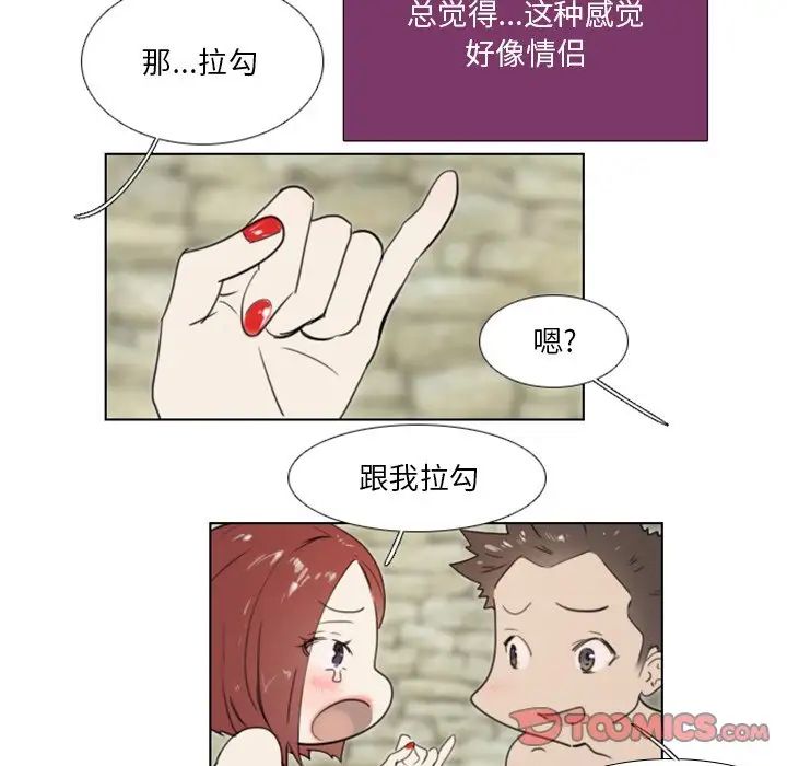 《职场X乐园》漫画最新章节第21话免费下拉式在线观看章节第【29】张图片