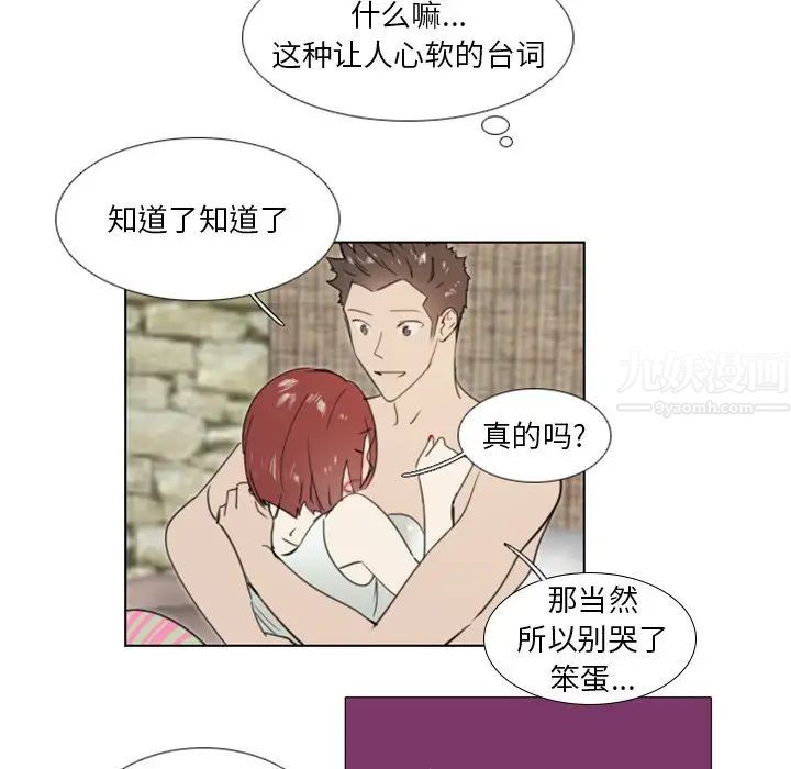 《职场X乐园》漫画最新章节第21话免费下拉式在线观看章节第【28】张图片