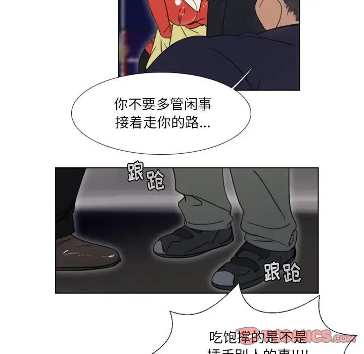 《职场X乐园》漫画最新章节第21话免费下拉式在线观看章节第【7】张图片