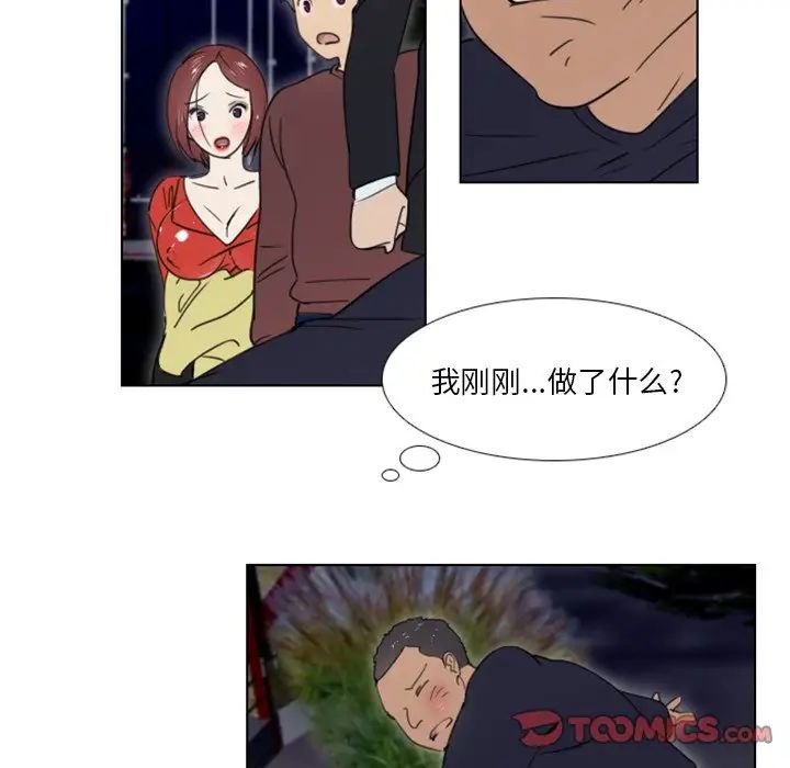 《职场X乐园》漫画最新章节第21话免费下拉式在线观看章节第【5】张图片