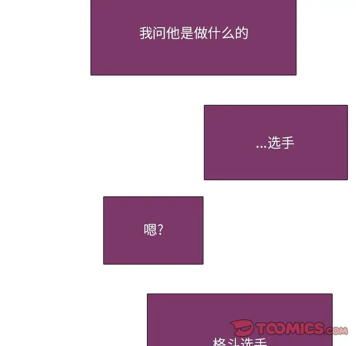 《职场X乐园》漫画最新章节第21话免费下拉式在线观看章节第【43】张图片