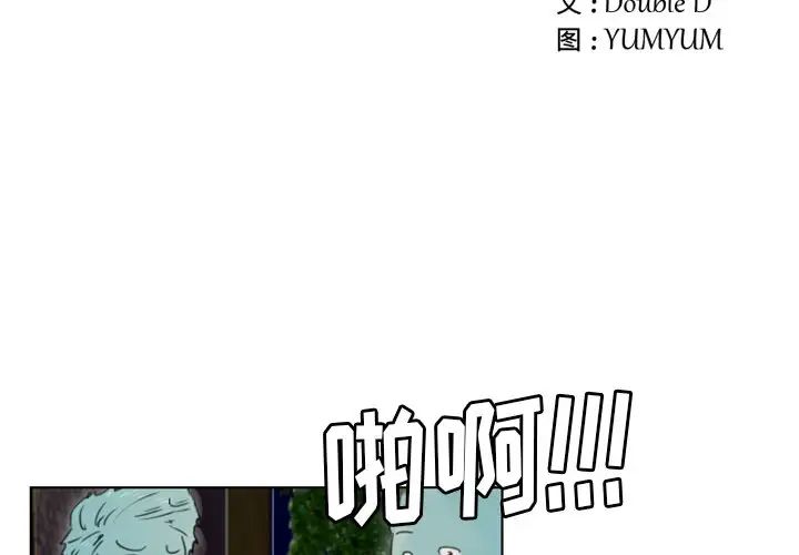 《职场X乐园》漫画最新章节第21话免费下拉式在线观看章节第【2】张图片