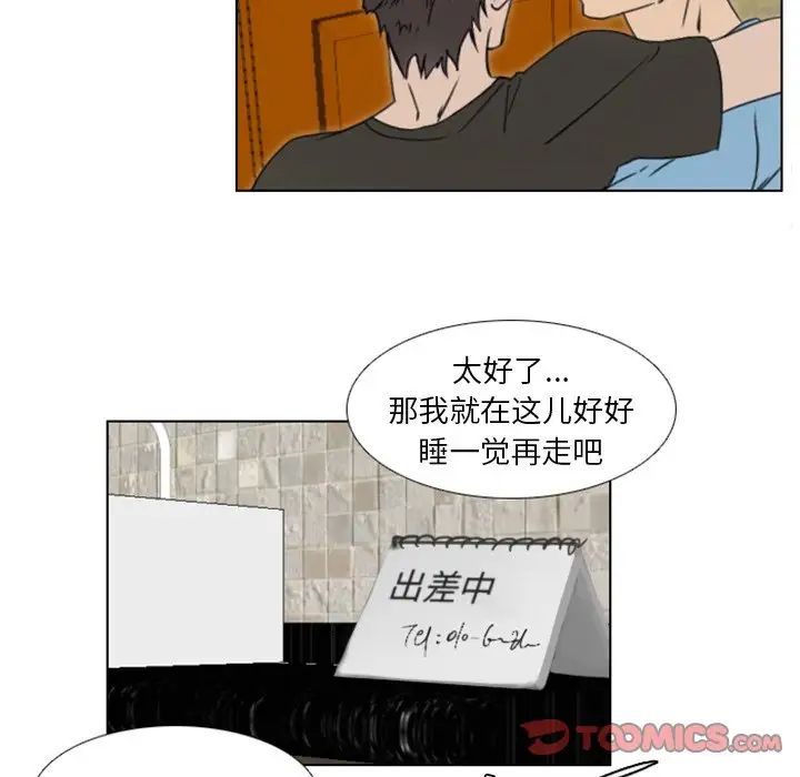 《职场X乐园》漫画最新章节第22话免费下拉式在线观看章节第【32】张图片