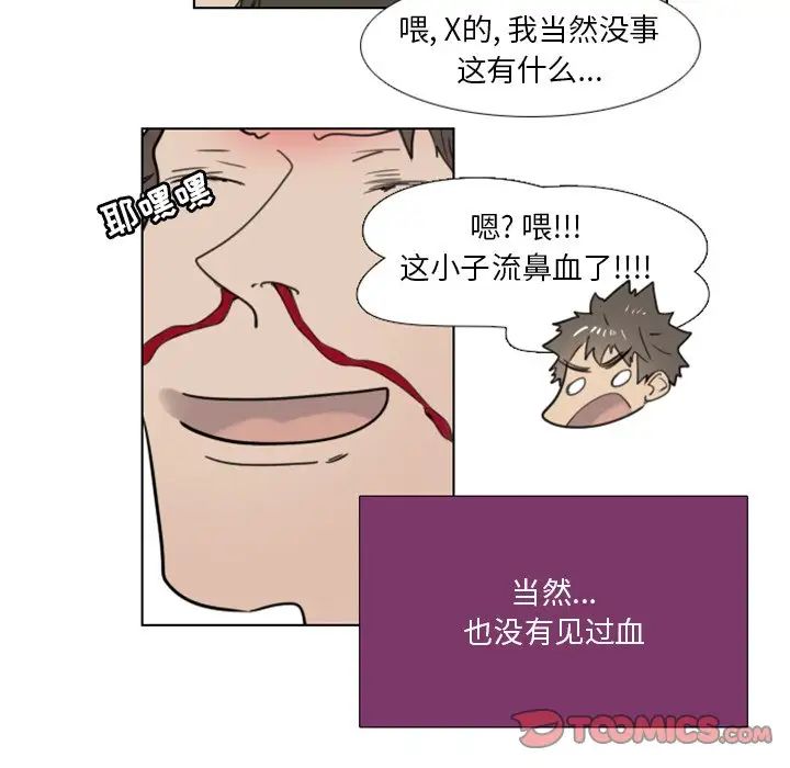 《职场X乐园》漫画最新章节第22话免费下拉式在线观看章节第【22】张图片