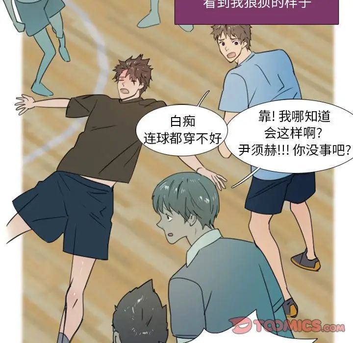 《职场X乐园》漫画最新章节第22话免费下拉式在线观看章节第【20】张图片