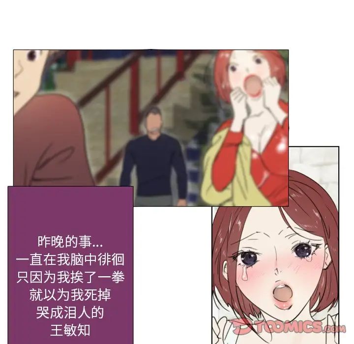 《职场X乐园》漫画最新章节第22话免费下拉式在线观看章节第【14】张图片