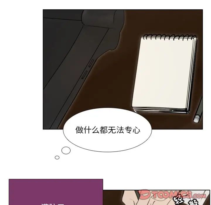 《职场X乐园》漫画最新章节第22话免费下拉式在线观看章节第【12】张图片