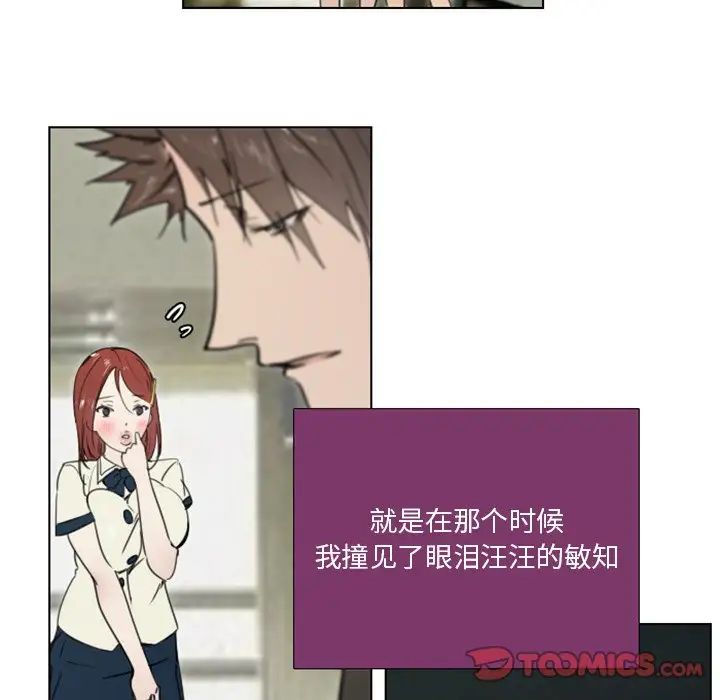 《职场X乐园》漫画最新章节第22话免费下拉式在线观看章节第【26】张图片