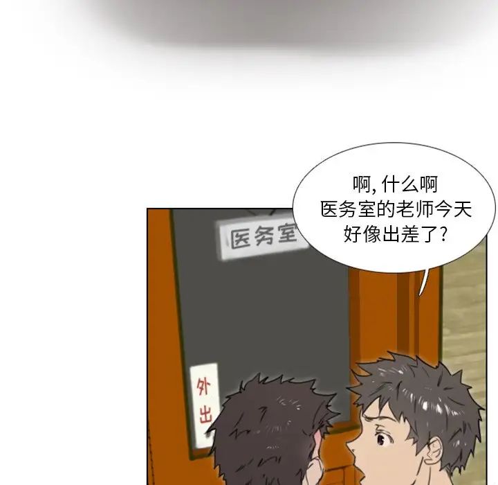 《职场X乐园》漫画最新章节第22话免费下拉式在线观看章节第【31】张图片