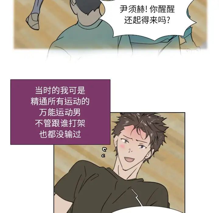 《职场X乐园》漫画最新章节第22话免费下拉式在线观看章节第【21】张图片