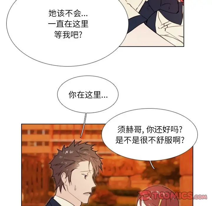 《职场X乐园》漫画最新章节第22话免费下拉式在线观看章节第【44】张图片