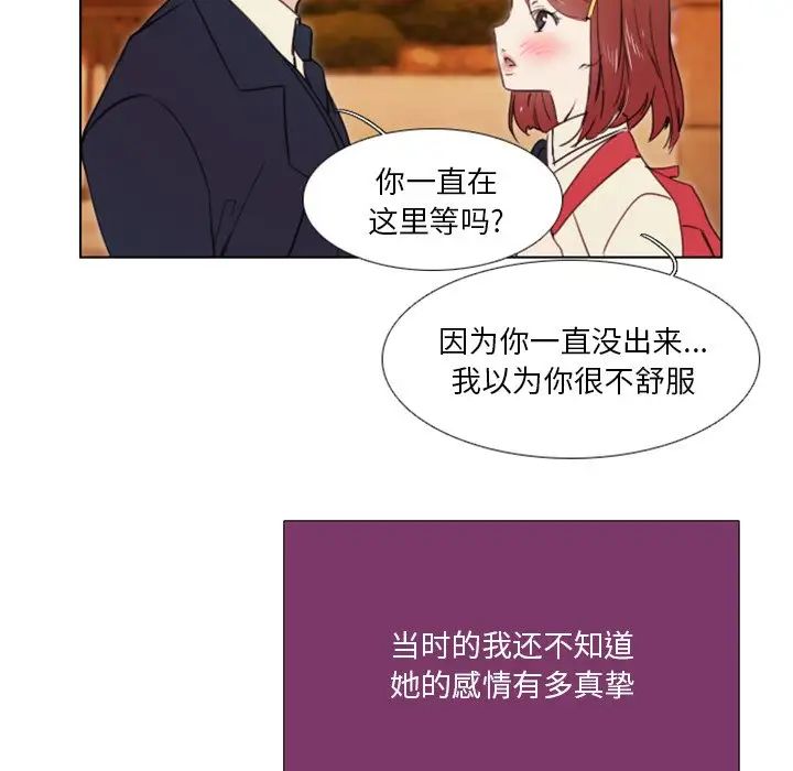 《职场X乐园》漫画最新章节第22话免费下拉式在线观看章节第【45】张图片