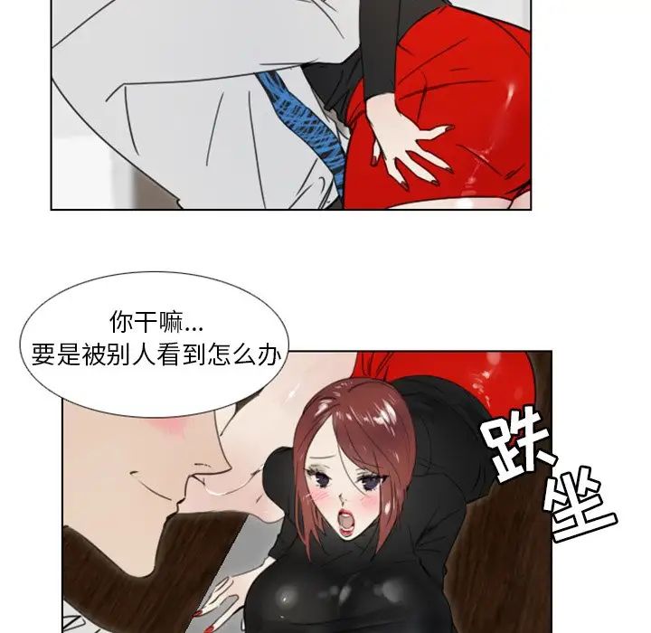 《职场X乐园》漫画最新章节第22话免费下拉式在线观看章节第【59】张图片