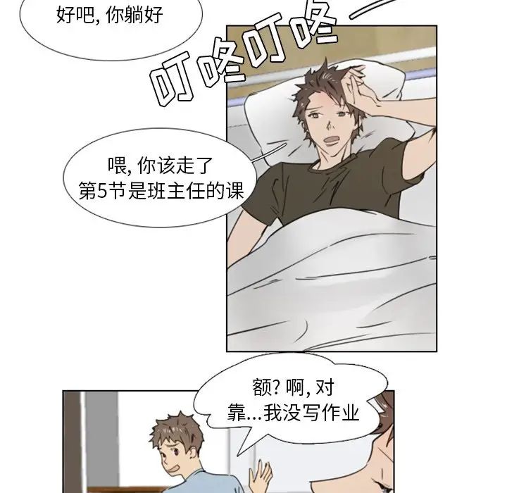 《职场X乐园》漫画最新章节第22话免费下拉式在线观看章节第【33】张图片