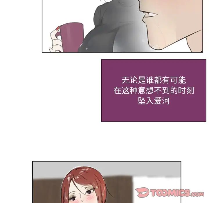 《职场X乐园》漫画最新章节第22话免费下拉式在线观看章节第【52】张图片