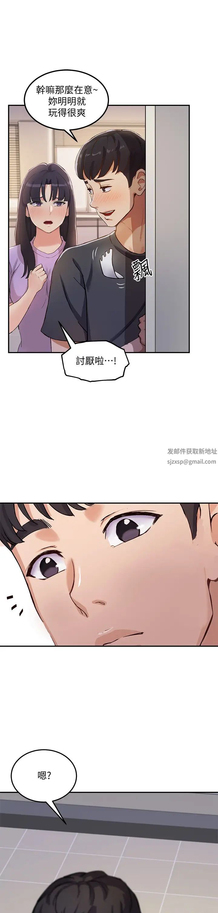 《指导女大生》漫画最新章节第1话 - 发情的大学生们免费下拉式在线观看章节第【44】张图片