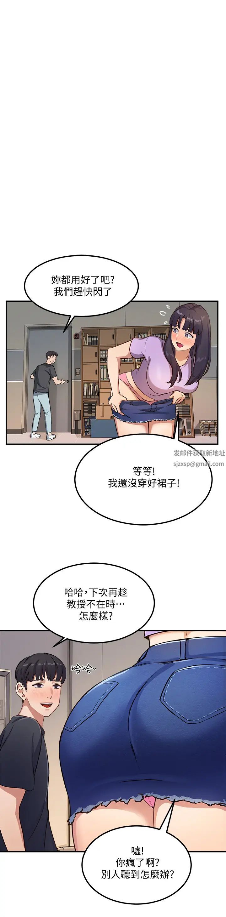 《指导女大生》漫画最新章节第1话 - 发情的大学生们免费下拉式在线观看章节第【43】张图片