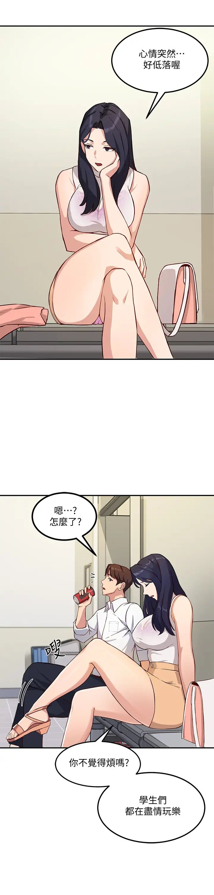 《指导女大生》漫画最新章节第1话 - 发情的大学生们免费下拉式在线观看章节第【62】张图片