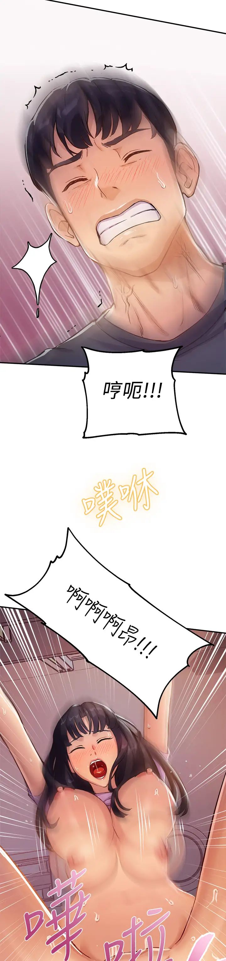 《指导女大生》漫画最新章节第1话 - 发情的大学生们免费下拉式在线观看章节第【39】张图片